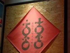 -喜喜水饺