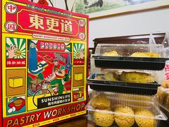 -東更道点心行(文化东路店)