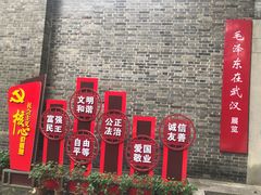 -毛泽东同志旧居