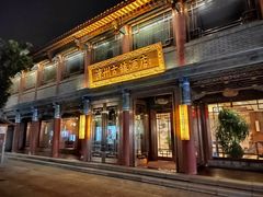 -滦州古城