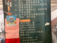 菜单-太湖面馆十八浇(渔港路店)