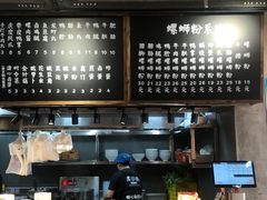 -螺小胖柳州螺蛳粉(钟楼总店)