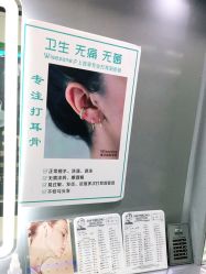 -Wisezone唯点穿耳打耳洞专业国际连锁品牌