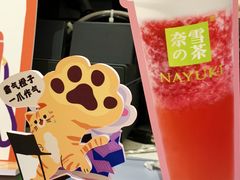 -奈雪的茶(天河城店)
