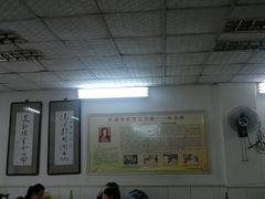 -四平包子铺