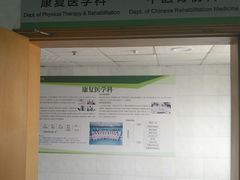 -东南大学附属中大医院(本部)