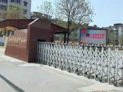 -徐州市湖滨中心小学