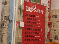 -雷老哥土鲫鱼下饭菜(清河嘉园店)