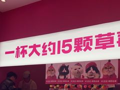 -K22.酸奶草莓(烟台芝罘店)