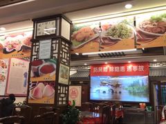 门面-玉华台饭庄(裕中西里小区店)