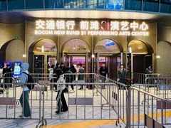 -交通银行前滩31演艺中心