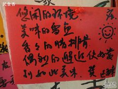留言满天星-民食香·腊排骨野生菌美食(木府店)