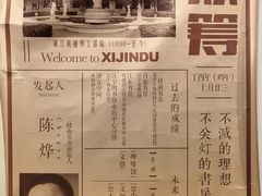 -二楼南书房