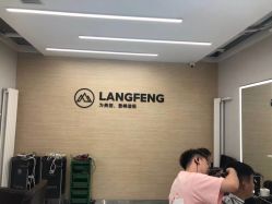 -朗峰专业美发沙龙
