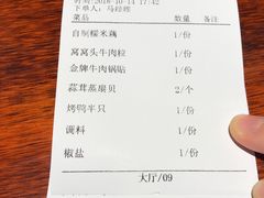 账单-明丰小渔馆(明月路店)