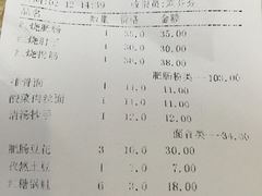账单-梁记肥肠粉(宽窄巷子店)