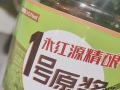 -永红源啤酒·烧烤·海鲜·大排档(台柳路店)
