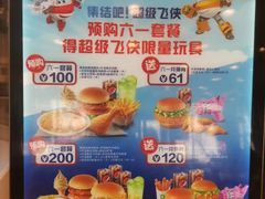 -德克士(志丹店)