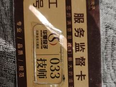 -华夏良子·足道SPA艾灸(金皇大厦店)