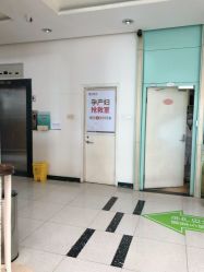 -五洲妇儿医院