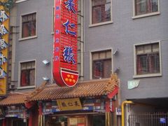 门面-果仁张(食品街店)