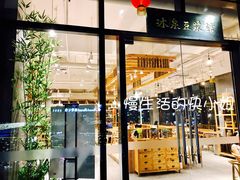 -冰泉豆浆馆(阳朔店)