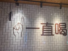 -壹酒贰肉1926·深夜食堂(南京北街店)