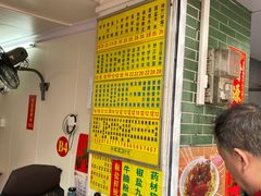 -河记肠粉店