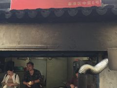 门面-安庆柴火馄饨(马道街店)