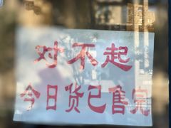 -中关村茶点
