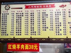 菜单-小无锡面馆