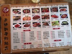 -老字号敖鸡肉