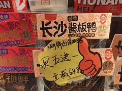 -黑色经典臭豆腐·湖南特产(步行街店)