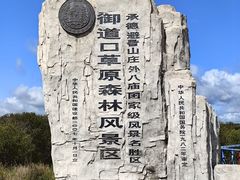 -月亮湖