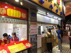 -百花传统甜品店(原址店)