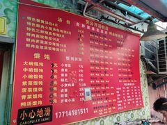 菜单-笑云开汤包店(网巾市店)