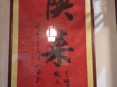 -窄巷子陕菜馆·地道陕西菜(粉巷店)