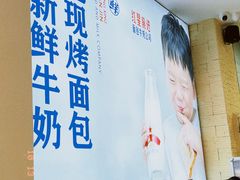 -红星前进面包牛奶公司(五道口购物中心店)