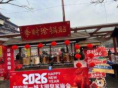-大明幻境第一城