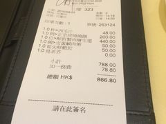 账单-镛记酒家