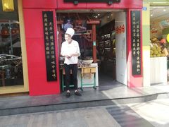 门面-夫妻肺片·中华老字号·正宗川菜(春熙路店)