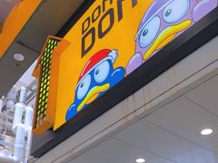 -DON DON DONKI(名珠城店)