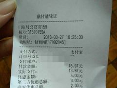 付款单-鲜丰水果(番禺路店)
