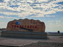 -敦煌雅丹国家地质公园