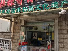门面-杜称奇小吃店(西湖道店)