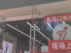 -九号电动车(安定门内大街店)