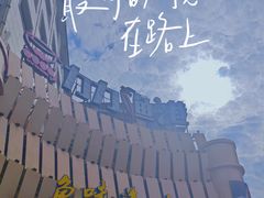 -力力渔港涉外店