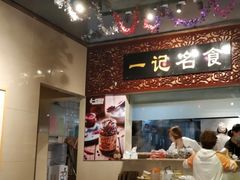 -一记面馆(易发店)