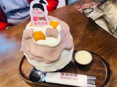 -WONDER ICE 萬得冰田(建設路总店)
