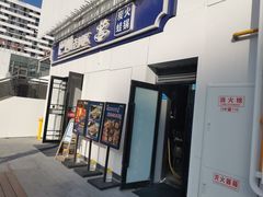 -巴四老城区炭火蛙锅(张江店)